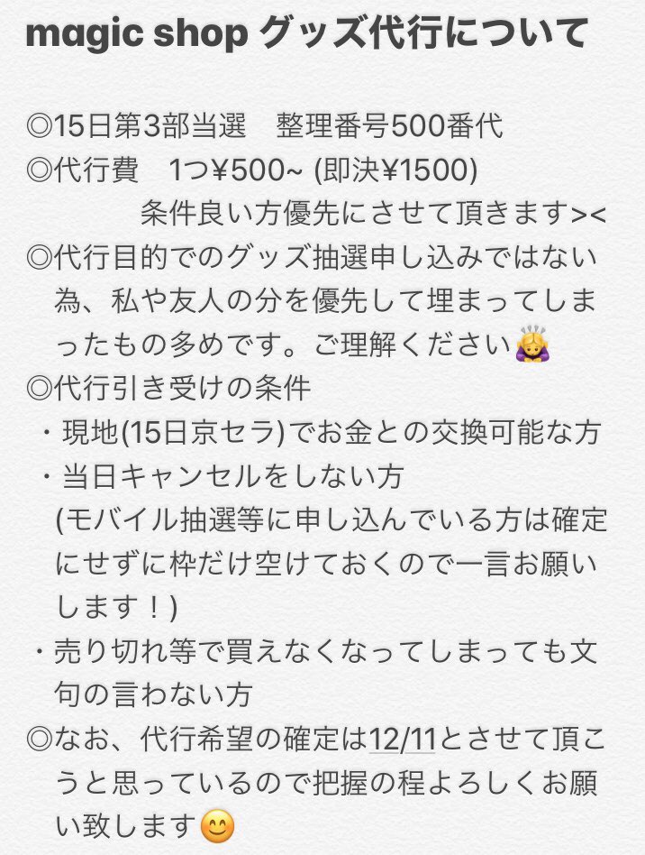 jin___ing's tweet photo. magicshop グッズの代行します(^^)
詳しくは下の画像をご覧ください！
希望の方はリプお願いします🐳💜

#MAGICSHOP #bts代行 #BTSグッズ代行 https://t.co/1IY21sXXHn