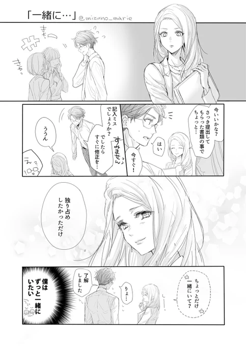 ウェディングドレス漫画の二人の1ページ漫画を描きました☺️ 