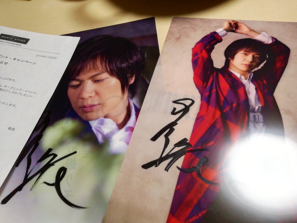 ZUPmR854dBRF4RG's tweet image. 一昨日、「MUSIC GUIDE　プレゼント·キャンペーン」のグッズプレゼントの「 #竹島宏 さんのクリアファイル」が届きました！　#MUSICGUIDE さんありがとうございます😌🎶
　(腎不全で体調が良くなく、透析の準備も決まり、少し落ち込んていたところ、励ましになりました。)