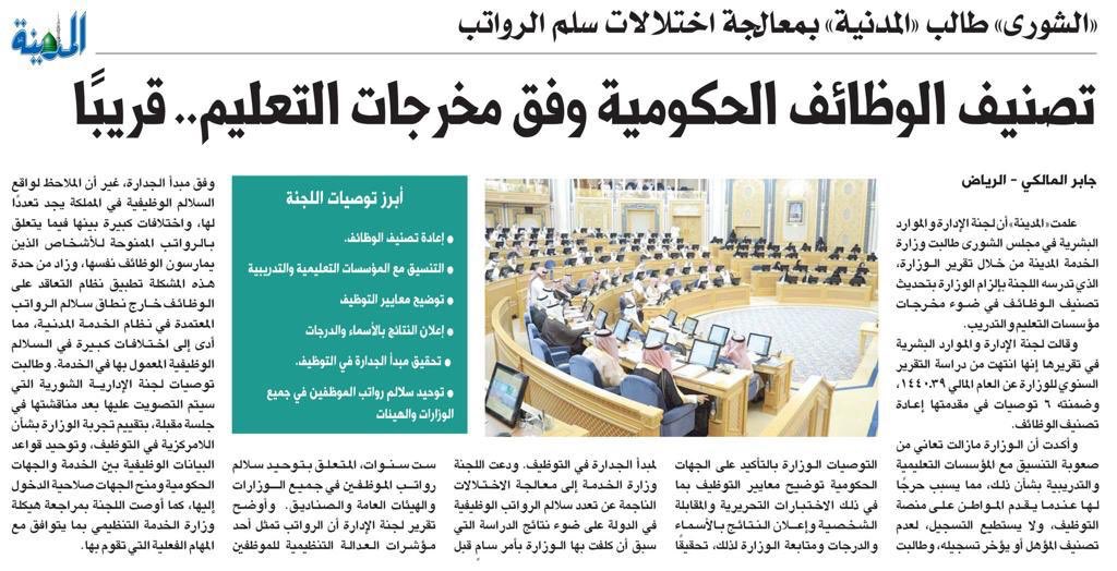 المملكة ستصبح دولة (تشريعية،تنظيمية،بيئة أستثمارية،مالية،صناعية،نفطية،غازية، بتروكيماوية،نووية،شمسية...