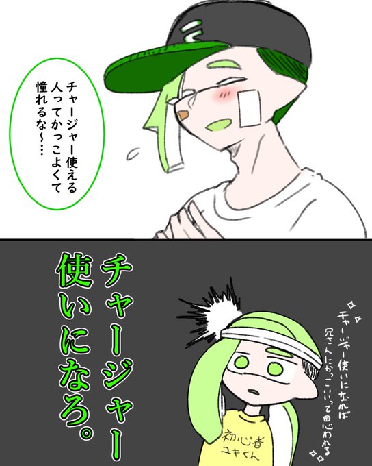 トップ100 かっこいい チャージャー スプラトゥーン イラスト ディズニー帝国