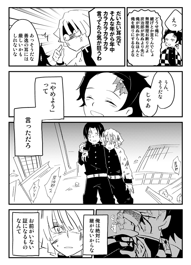 揚本 Agemoto さんの漫画 286作目 ツイコミ 仮