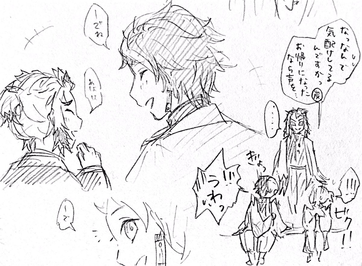 煉獄炭治郎漫画】煉獄杏寿郎 竈門炭治郎 時透無一郎3本