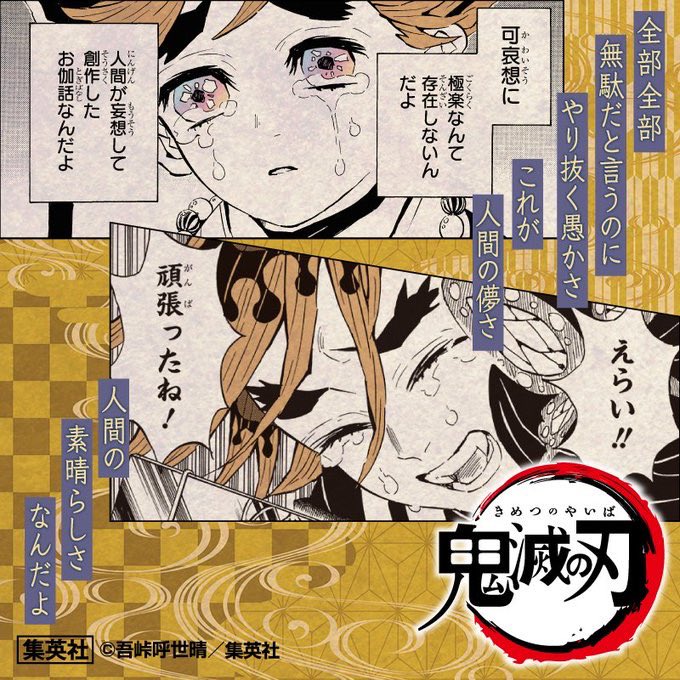 日本一慈しい鬼退治 保存