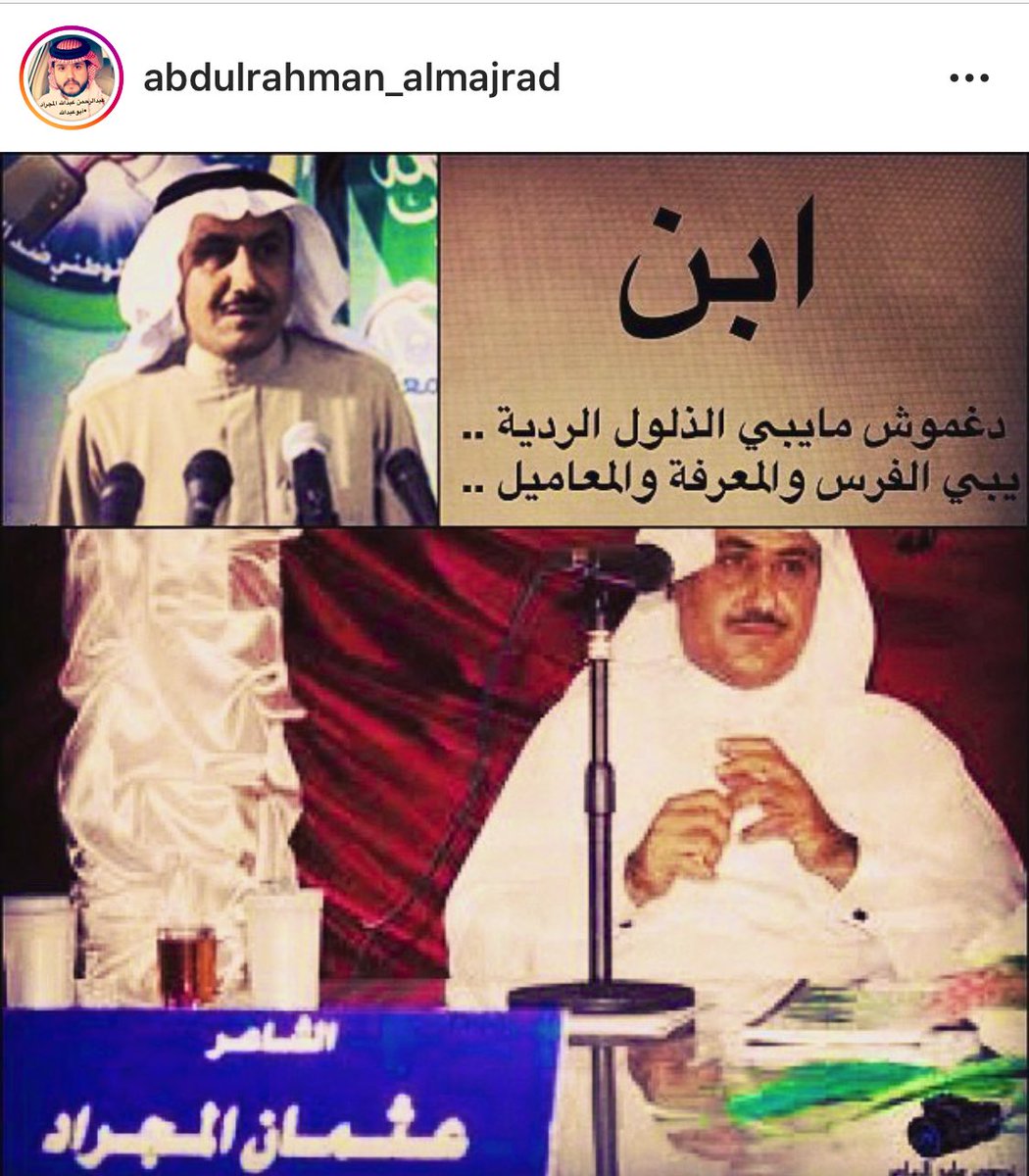 عبدالرحمن عبدالله المجراد tweet media