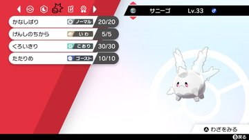 ポケモン 剣盾プレイ日記 キョダイマックスヒトカゲにタマゴ技を移してみた 南国の野良猫