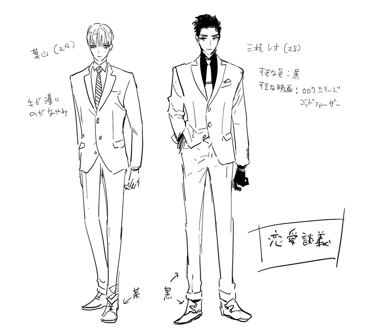 カシオ U Tvitteri 恋愛談義 キャラを掴みたいと思って描いていたラフ 漫画ではまたちょっと違う感じになっちゃったかななのですが