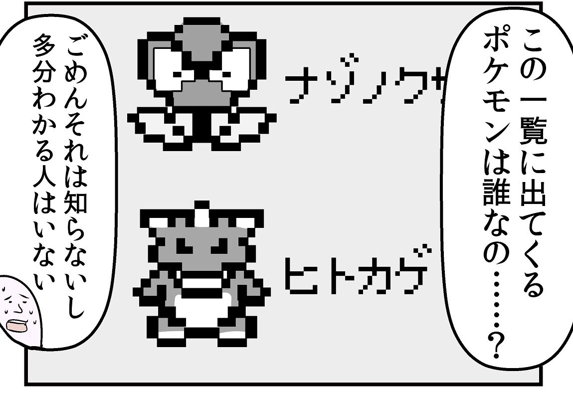 Black White 波乗りの時もこれだけど横から見たらアザラシじゃなかったっけ 絶対ジュゴンかパウワウだろ 金銀でラプラスのドット絵で波乗りしてたし