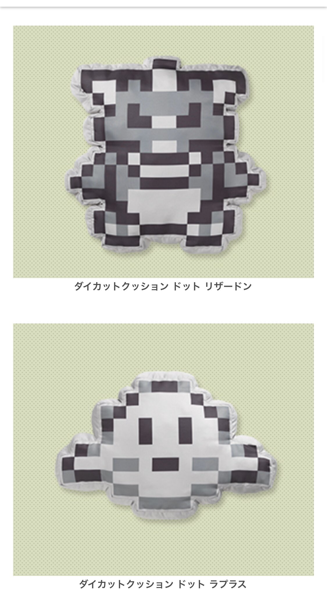 やしろあずき 新書発売中 初代ポケモンのアイコン マジでモチーフが謎だったんだけど公式でグッズ化された事によりリザードンとラプラスなのは判明した T Co Uk5p7us0pm Twitter
