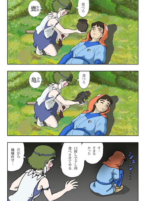 #名作を1文字変えて微妙な感じにする 
ものぼけ姫 