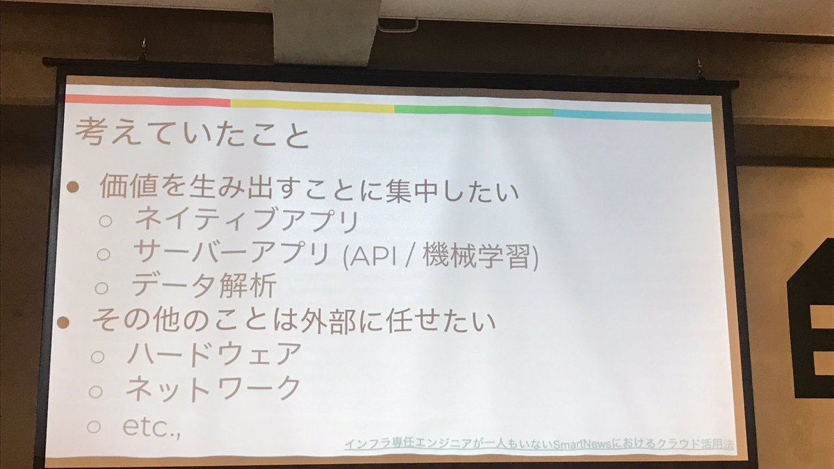 koi_zoom1's tweet photo. 真幡さんの圧倒的なまでのAWSエンタープライズサポート推し! #sendaixtech https://t.co/APlOkFPRKH