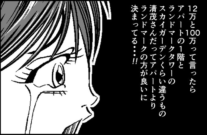 セレブ を含むマンガ一覧 2ページ ツイコミ 仮