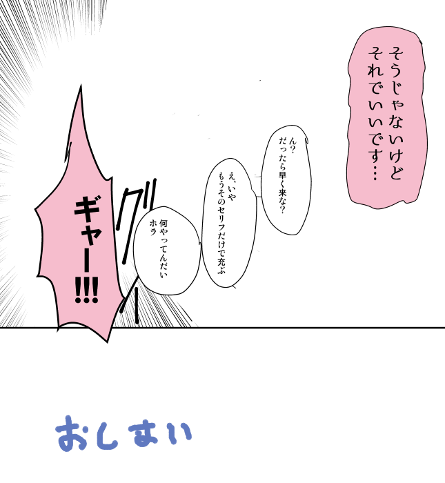 #近侍に悪い子だなおしおきだって言われたい