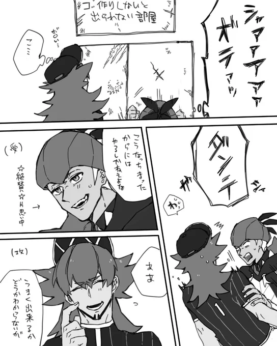ツッコミどころ満載な
某出られない部屋のダンキバできたw 