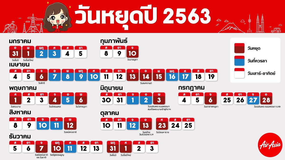 DMK48_'s tweet photo. ใครลาเมษาตามนี้ก็ลาออกไปเถอะอีควาย กลับมาลืมแล้วมั้งว่างานทำยังไง https://t.co/YrfUcLPRjB
