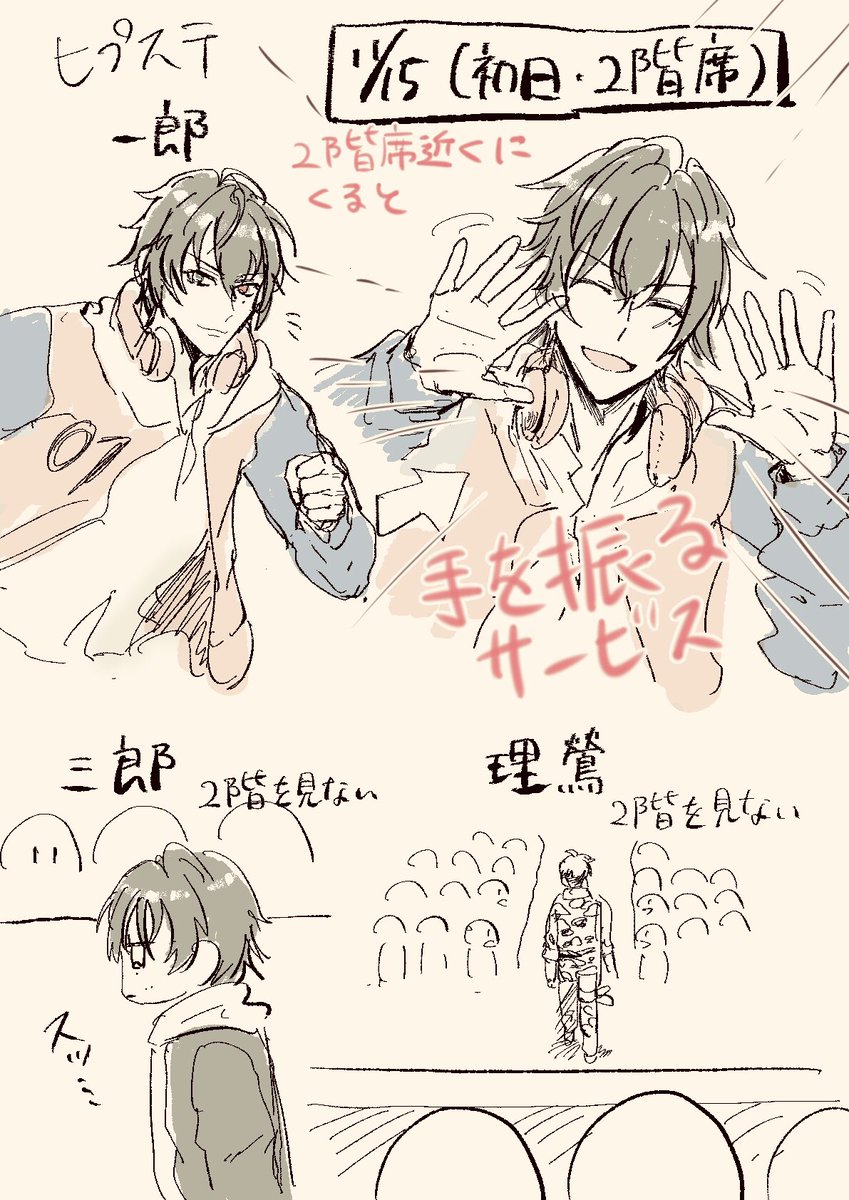 個人的客降りの思い出① 