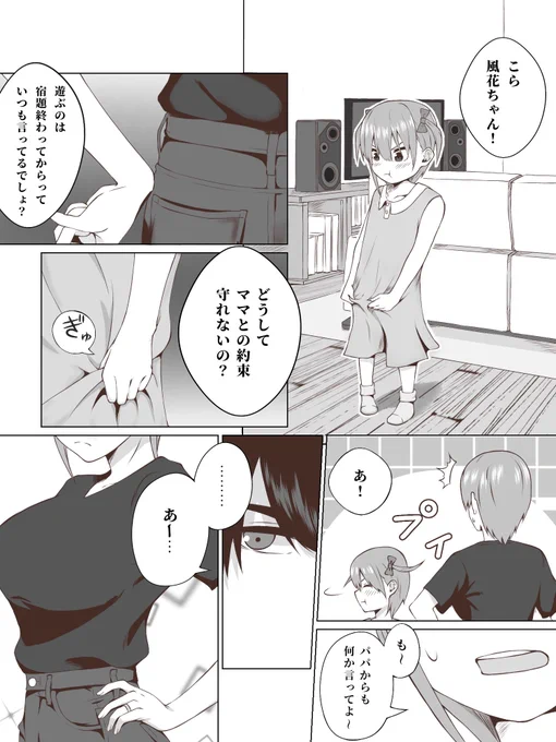風「DVDとBlu-Rayは確保済みだ」
一「(声にならない叫び)」
(⚠捏造された娘が出ます)
#五等分の花嫁 
#風いち 