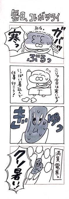 最近めちゃくちゃ寒いので皆様お身体にお気をつけ下さいね。#どすこい日記 
