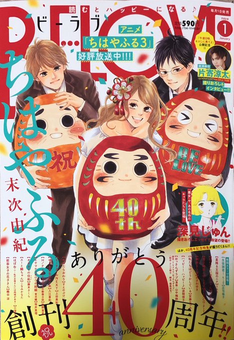 注目 画像ツイート ちはやふる 12ページ目 アニメレーダー 注目 画像ツイート ちはやふる 12ページ目 アニメレーダー
