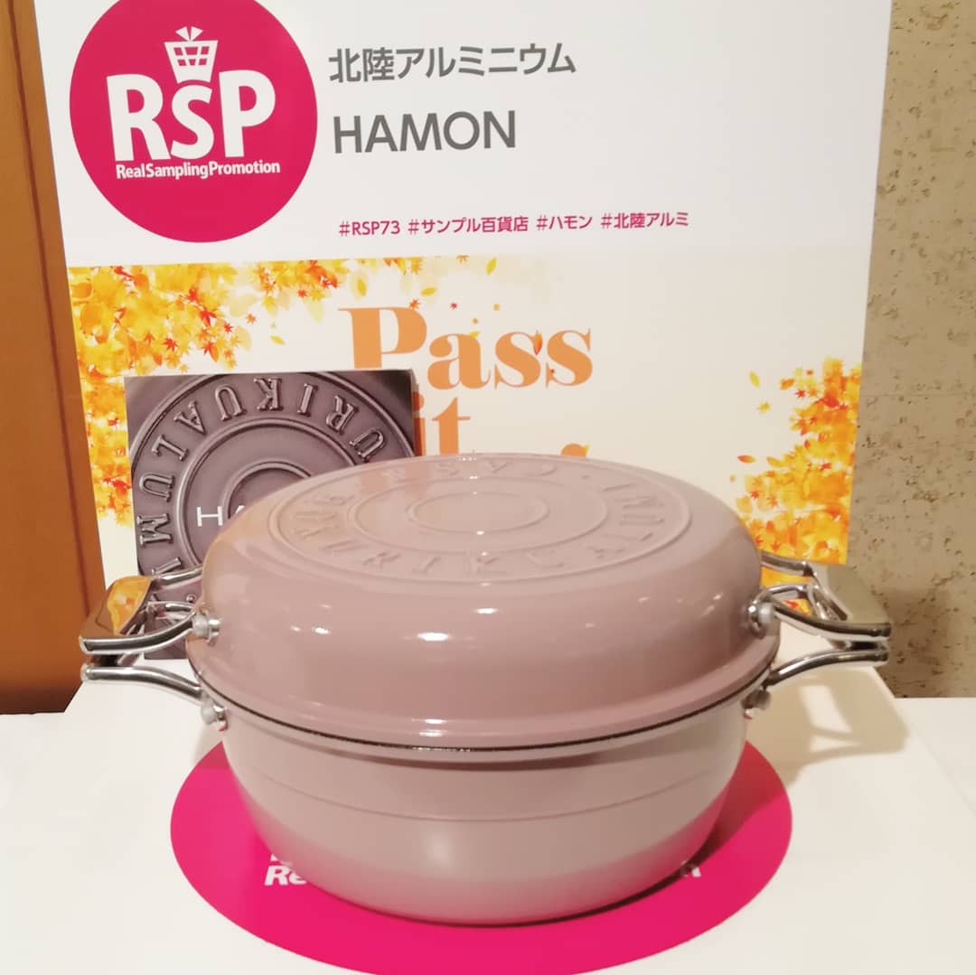 ぼうたろう リアルサンプリングプロモーションに参加しました 北陸アルミニウムさんのhamo 炊く 煮る 蒸す 茹でる 揚げる 炒める 焼く オーブン調理 天火 と 1台で8通りの使い方ができる万能鍋です Rsp73 サンプル百貨店 ハモン 北陸 ぼうたろう リアルサンプリングプロモーションに参加しました 北陸アルミニウムさんのhamo 炊く 煮る 蒸す 茹でる 揚げる 炒める 焼く オーブン調理 天火 と 1台で8通りの使い方ができる万能鍋です Rsp73 サンプル百貨店 ハモン 北陸