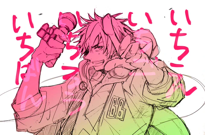 らくがきいちろ 