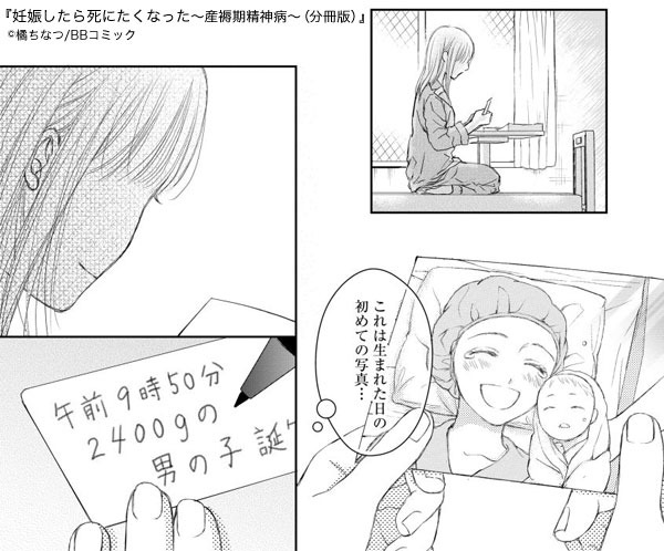 産褥 期 精神病 面白い ニュース