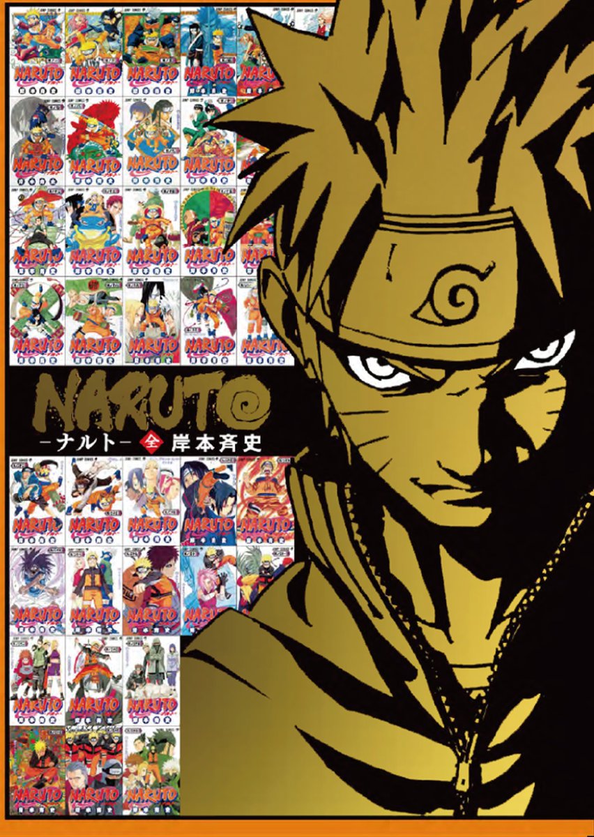 梅田 蔦屋書店 Twitter પર 全巻一冊 Naruto 言わずと知れた忍者 うずまきナルトの成長と冒険の物語 コミックス全72巻外伝1巻だけでなく 初期の短編や読切作品まで収録した本コンテンツ ナルトの長大な物語をコンパクトに掌に 全巻一冊 シリーズ Naruto