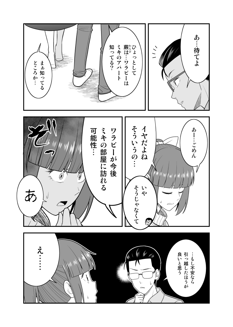 「初恋今恋ラブレター」17 #オリジナル #漫画 #初恋今恋ラブレター  