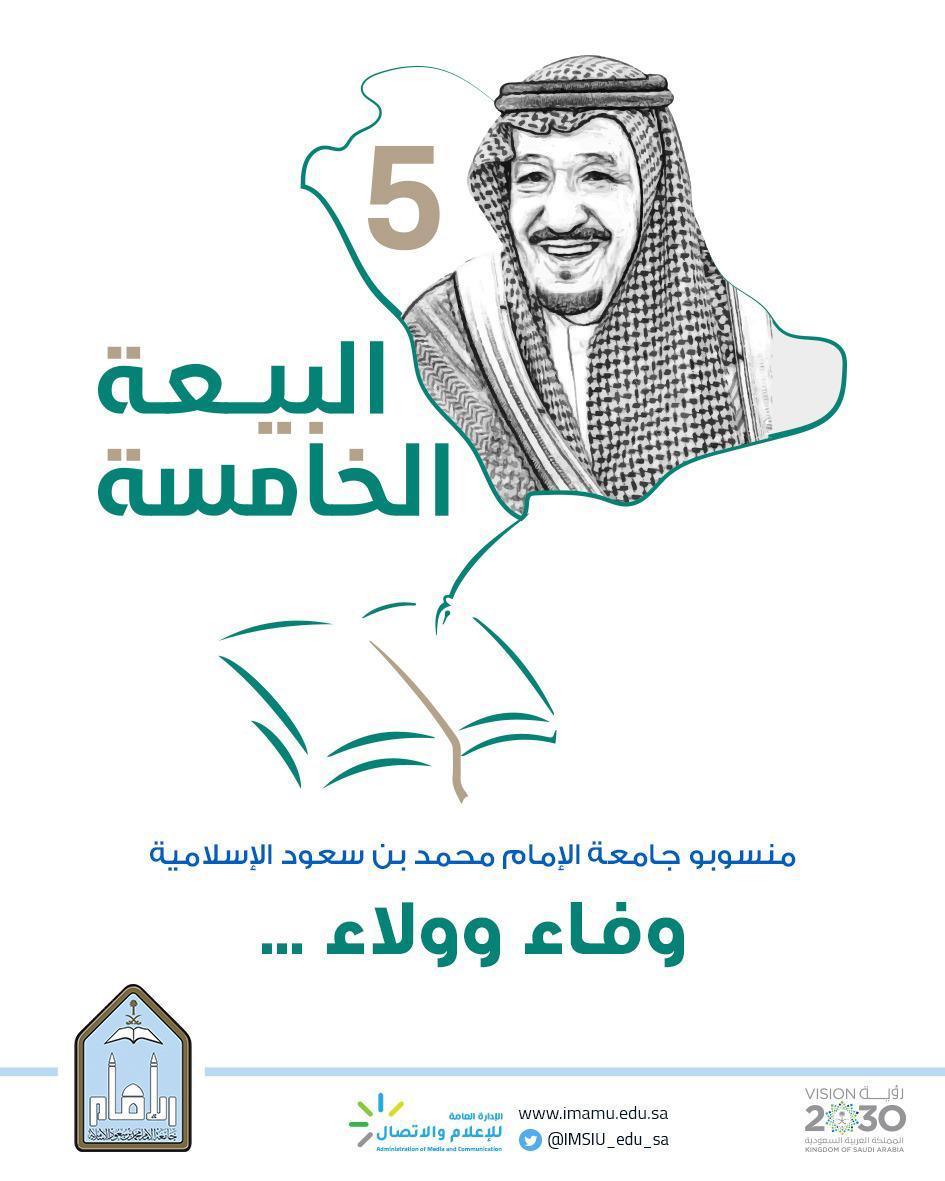 sharayie_inst's tweet photo. منسوبو المعهد العلمي في الشرائع يتشرفون برفع أسمى عبارات التقدير والولاء لمقام خادم الحرمين الشريفين وولي عهده الأمين في #ذكري_البيعة_الخامسة ..
#المعاهد_العلمية. https://t.co/iaP1dyXFW5