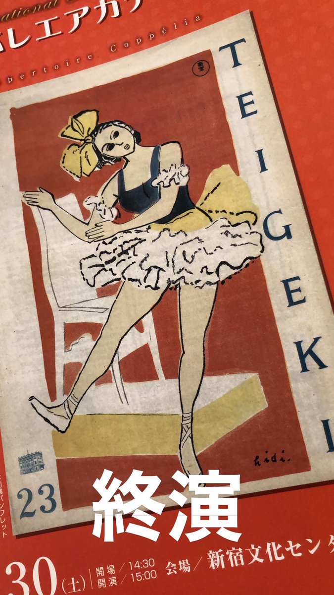 国際バレエアカデミア 旧 東京小牧バレエ団 Ballet Academia Twitter 国際バレエアカデミア 旧 東京小牧バレエ団 Ballet Academia Twitter