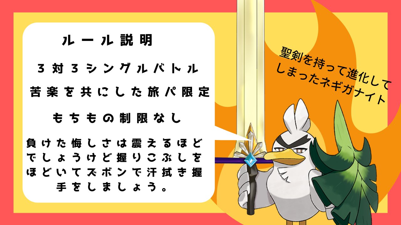 ベスト ポケモン 戦闘開始 震える 剣盾 ただクールな画像