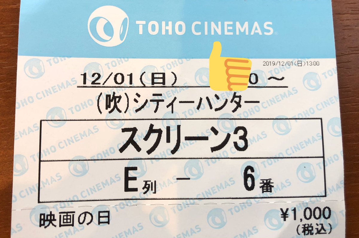フランス映画 シティーハンター The Movie 史上最香のミッション が完璧な映画化 100点満点のところ150点と絶賛の声 2ページ目 Togetter