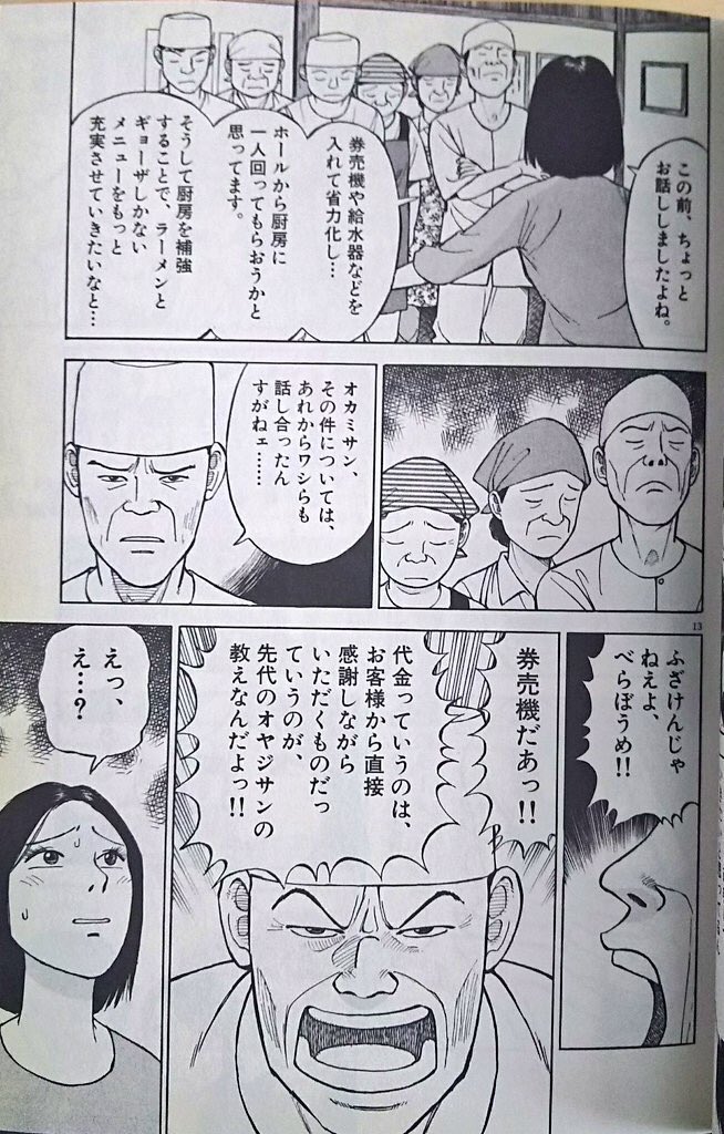 ラーメンハゲに論破されてた店員と似たような事を言う元国鉄車掌さん 棘を抜く ラーメンハゲに論破されてた店員と似たような事を言う元国鉄車掌さん 棘を抜く
