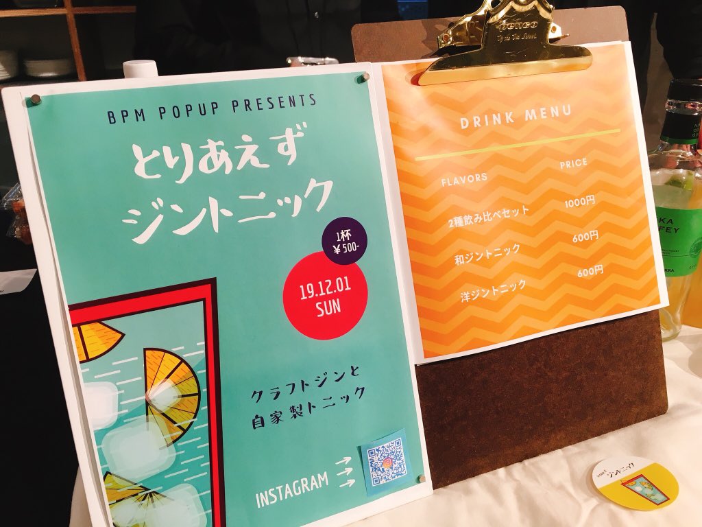 k16tkhs's tweet photo. 池尻大橋BPMでやってるポップアップイベント「POP-UP NOW」きた!
とりあえずジントニック美味しかった!
#POPAP #POPUPNOW #とりあえずジントニック https://t.co/ds57wv1WCB
