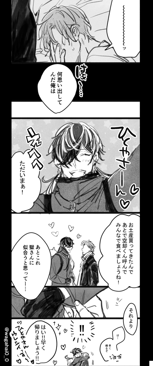 じゅしひと『慣れ』

無自覚にデレる18 