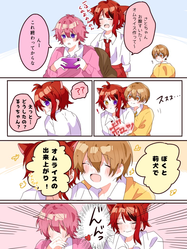 オムライス?❤

#すとぷりギャラリー 