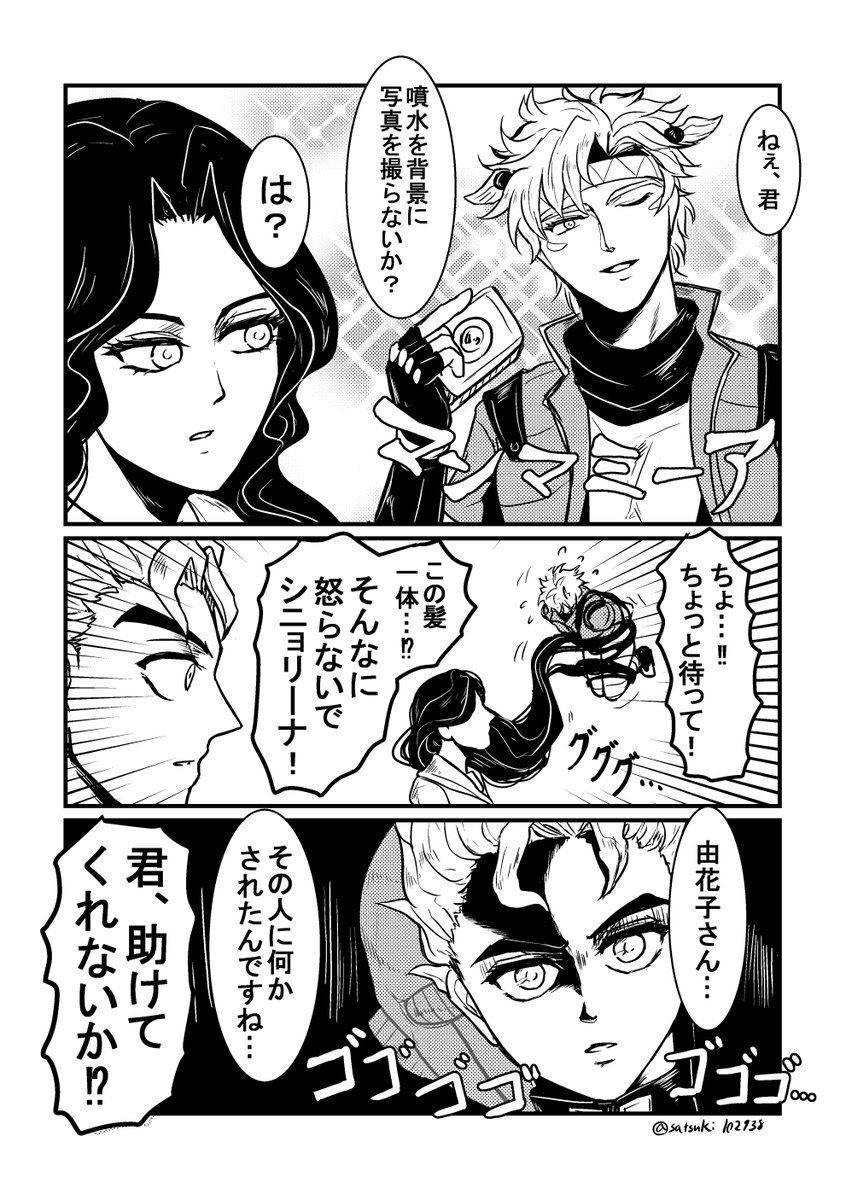 Jojo版深夜の真剣お絵描き60分一本勝負 マンマミーア なんてこったい 沙月にんにんの漫画