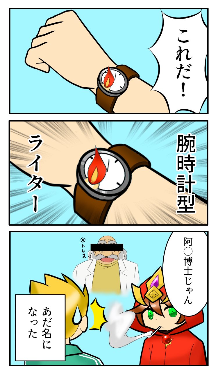 Twitter पर 八木沢 けそポテト漫画です 大学時代編の続きです ライターっていっぱい種類あるんすねぇ 無知 けそポテトとなかまたち Twitter पर 八木沢 けそポテト漫画です 大学時代編の続きです ライターっていっぱい種類あるんすねぇ 無知 けそポテトとなかまたち