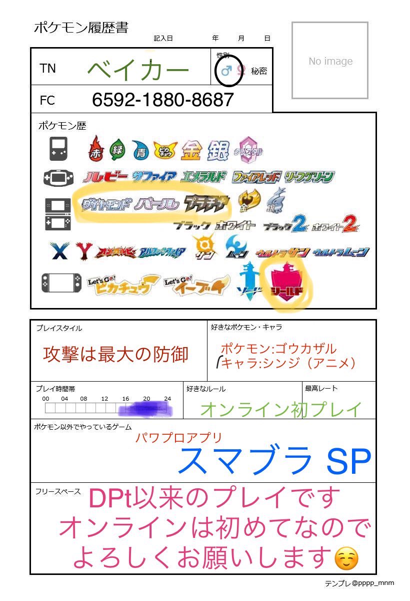 マックスレイドバトル募集