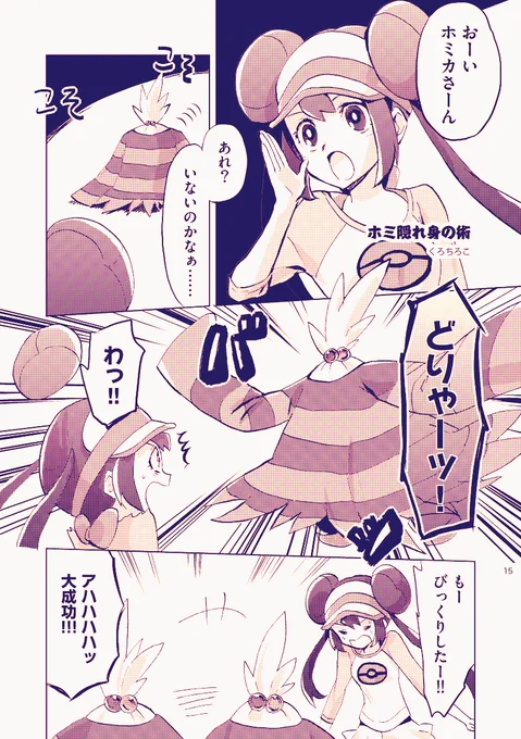 ホミ漫画 