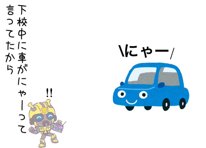 バンブルビーのtwitterイラスト検索結果 バンブルビーのtwitterイラスト検索結果