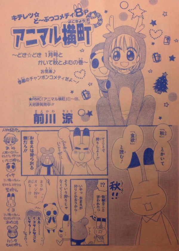 【りぼん1月号】1月号にもかかわらずアニ横は秋の狩りです。(写真は今回服が違ったので間違えないようにメモったやつ…テキトーすぎる?)
ふろくはノートが5冊も!テンション上がらざるをえない✨
小波さんメモリアルページの「思い出ノート」描かせていただきました☺️
よろしくお願いします～ 