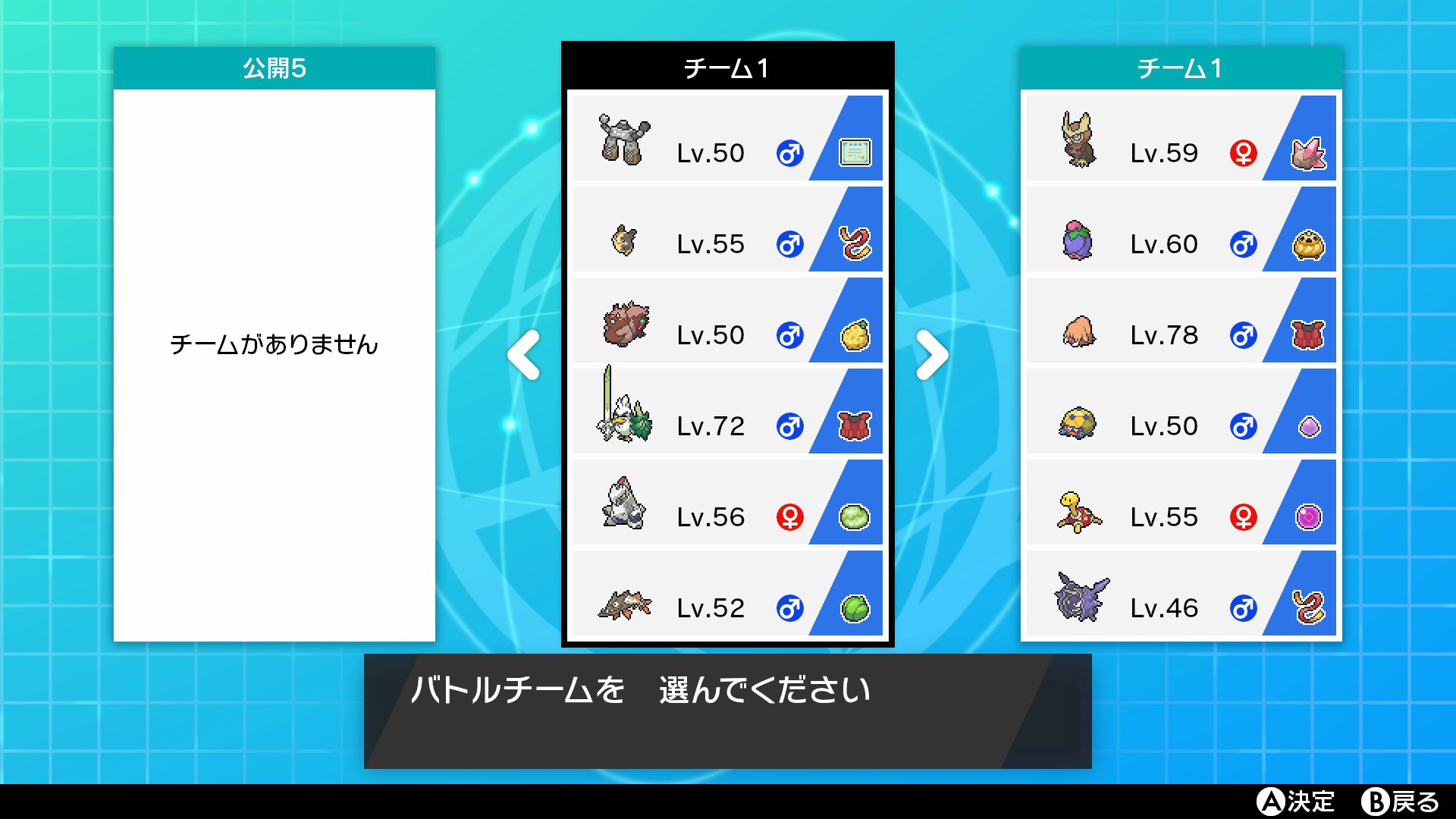 シン たわむれる そして ポケモン対戦では無事にマスタークラスに到達出来ました その時の思い出のパーティ構成はこれだぁああああああ T Co Bf0srkwcph Twitter