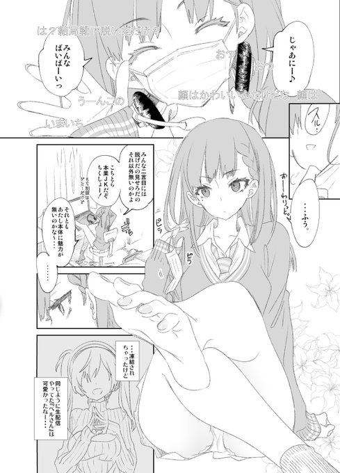 è²çŽãã¿ã«ãªã£ãåã®æŒ«ç»ãèªãã¡ããã!(2/2)
ããã¿ã¥ãåŒ10 ïœãµããšã*ãŸãã
ãŸãããã© ã·ããã¥ïœæ¬ïœãFantiaç
https://t.co/NYL5fngVLX