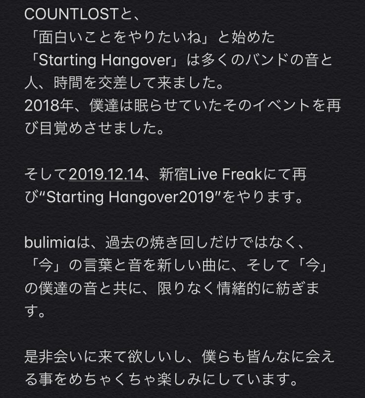 Bulimia 12 14 Starting Hangover 新宿live Freak Bulimia Tokyo Twitter Bulimia 12 14 Starting Hangover 新宿live Freak Bulimia Tokyo Twitter