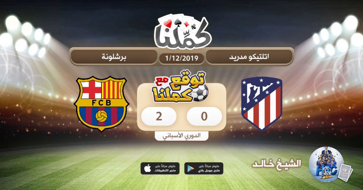 khaled_a_99's tweet photo. البرشا 💙❤️
2 - 0
@Kammelna
#توقع_مع_كملنا https://t.co/tqaZY6MqXa