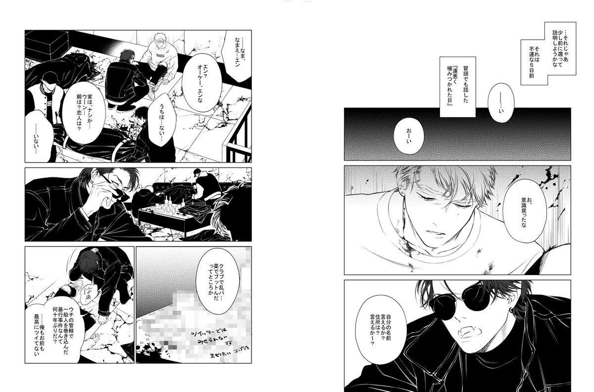 ビリー バリバリー Fangs3刷目感謝 Onikushock さんの漫画 42作目 ツイコミ 仮 ビリー バリバリー Fangs3刷目感謝 Onikushock さんの漫画 42作目 ツイコミ 仮