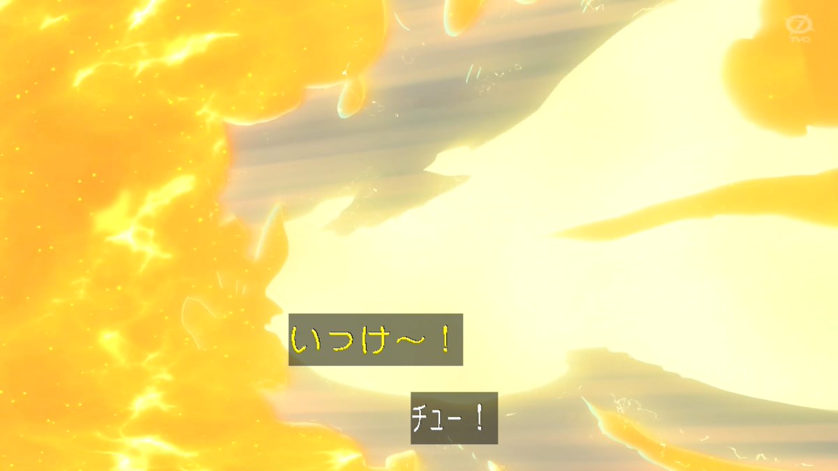 Kou Anipoke アニポケ ギャラドスとバンギラス相手に一方的に押されるわけでもなく最後はダブル破壊光線を10万ボルトで打ち破り勝利とか ピカチュウがコケコに勝った実力をしっかり引き継いでてよかった なお次回のヒバニー Kou Anipoke アニポケ ギャラドスとバンギラス相手に一方的に押されるわけでもなく最後はダブル破壊光線を10万ボルトで打ち破り勝利とか ピカチュウがコケコに勝った実力をしっかり引き継いでてよかった なお次回のヒバニー