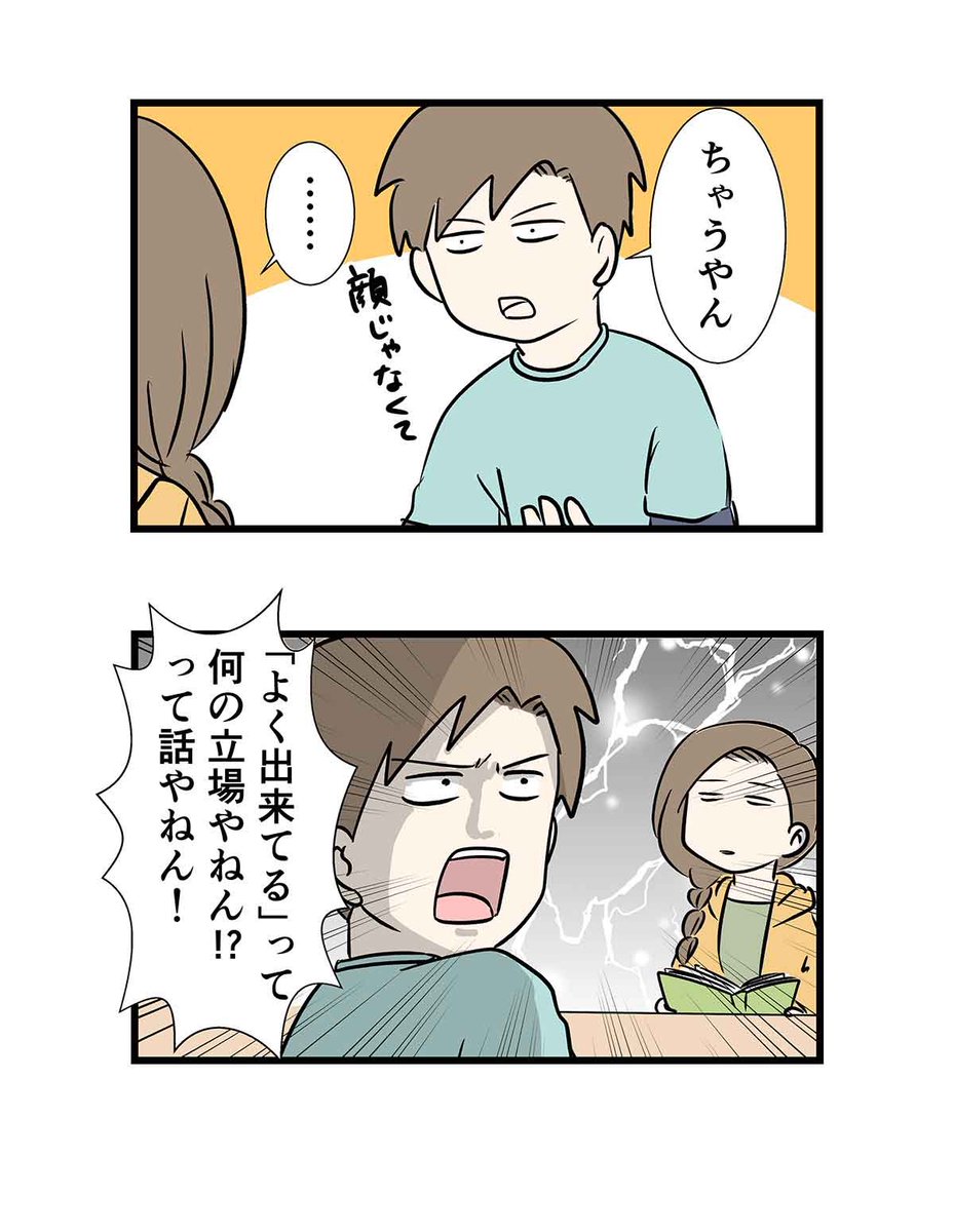 よくできた料理が気に食わない

#コミックエッセイ
https://t.co/so3hGXvtIR 