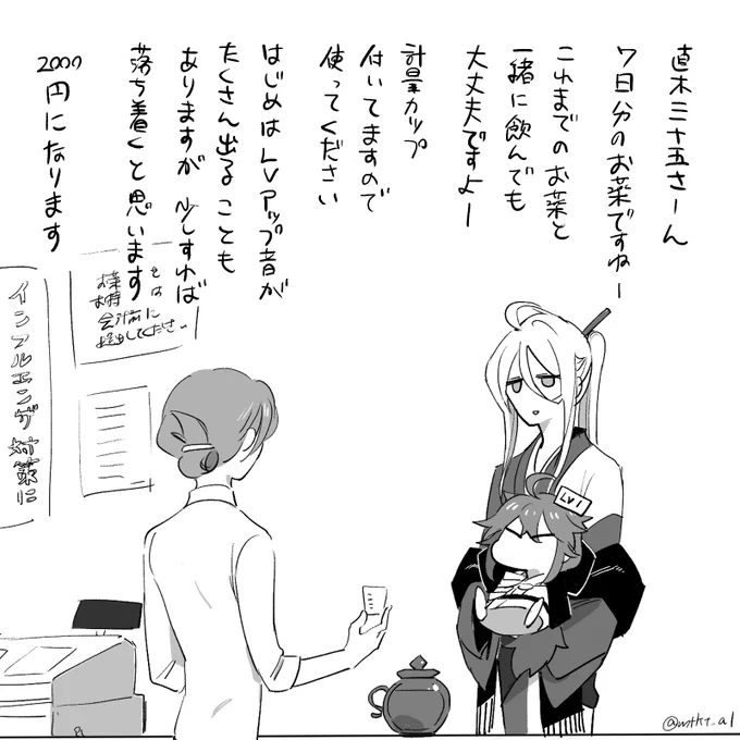 効き目がすごすぎるのでたぶん病院処方薬 